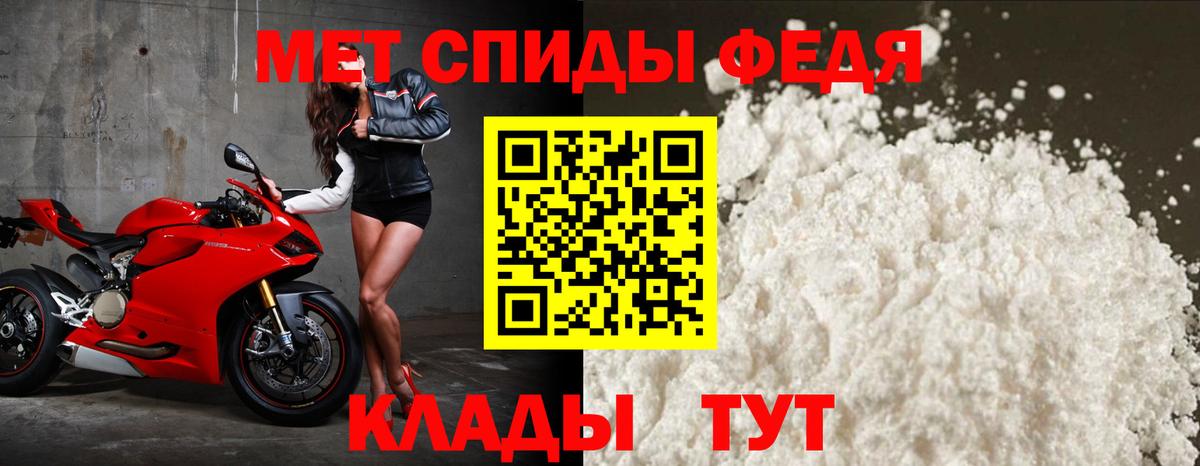 АМФ VHQ  Амфетамин  Чусовой  Вход с VPN 
