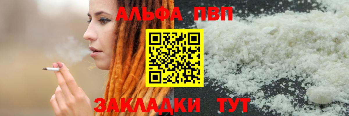 A-PVP VHQ  Вход с VPN  Чусовой  цена   A PVP VHQ  A-PVP 