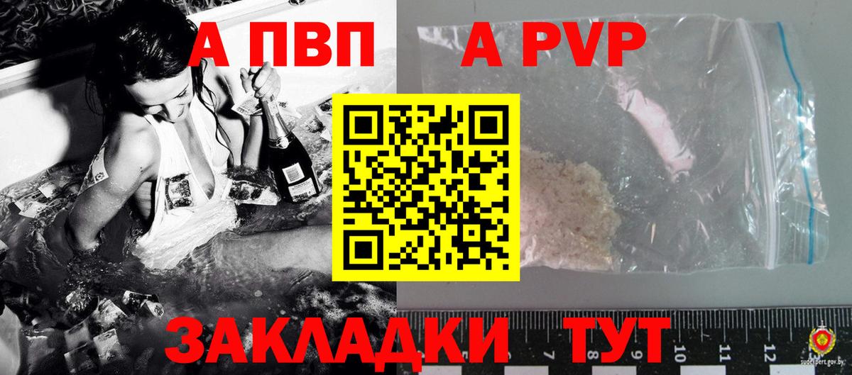 Альфа ПВП мука Чусовой