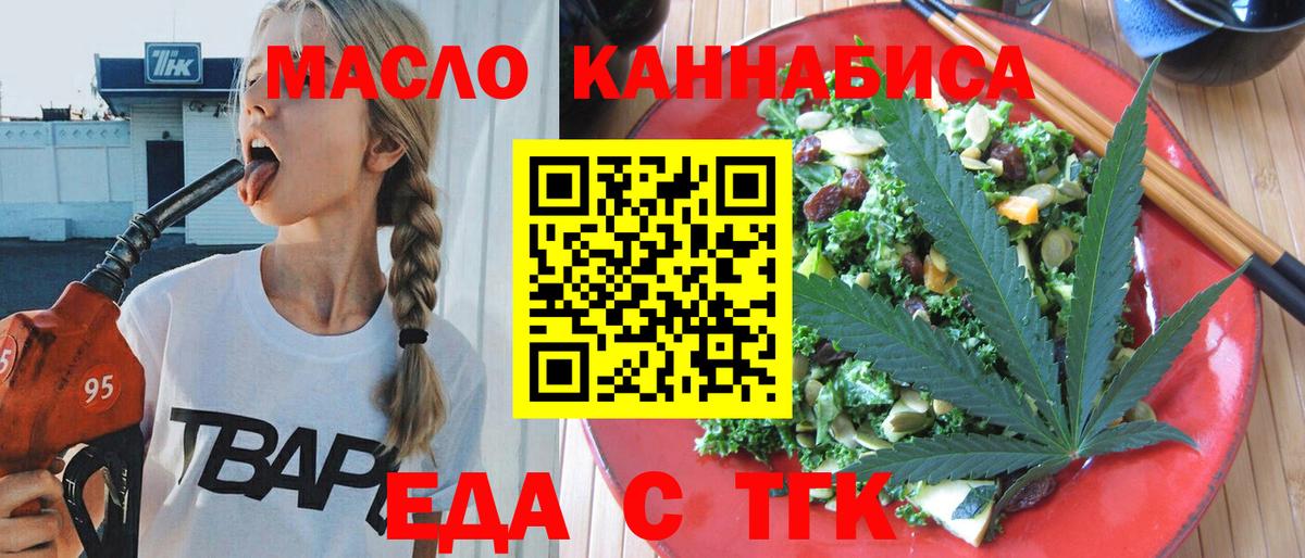 Чусовой  Печенье с ТГК марихуана  Вход с VPN 