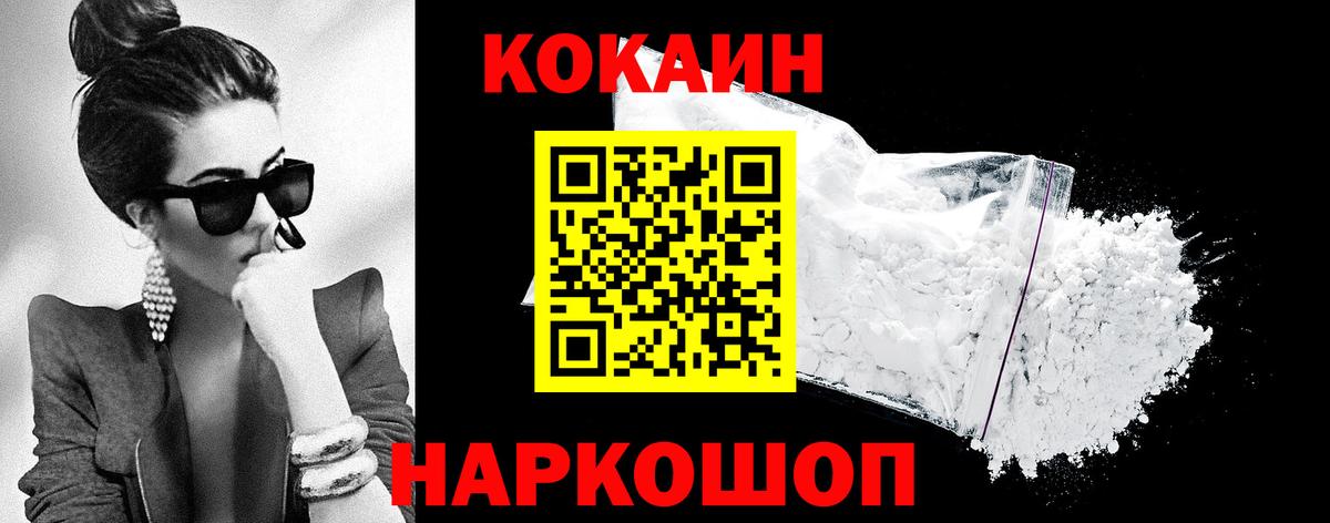 Cocaine Перу Чусовой