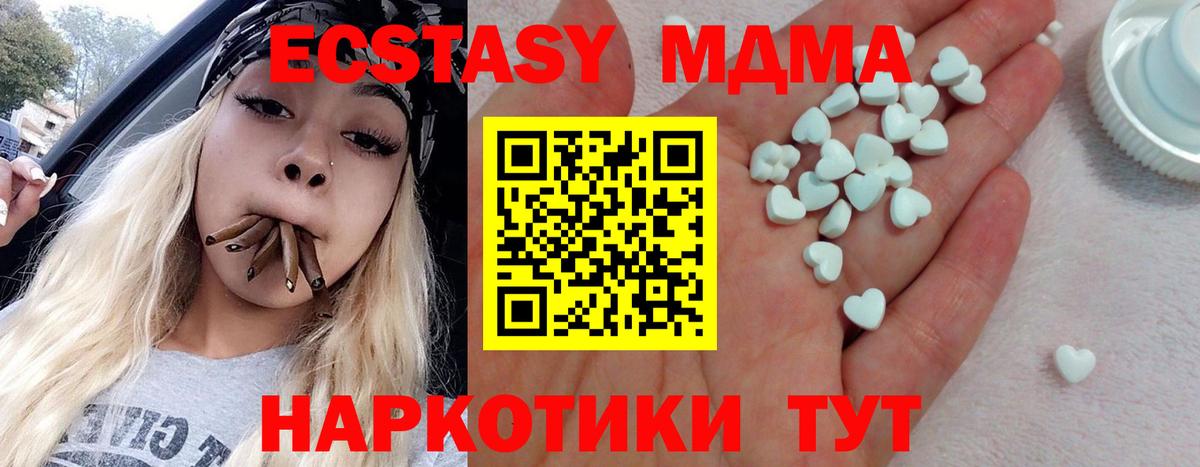 Экстази 99%  Вход с VPN  мега зеркало  закладка  Чусовой  Ecstasy 