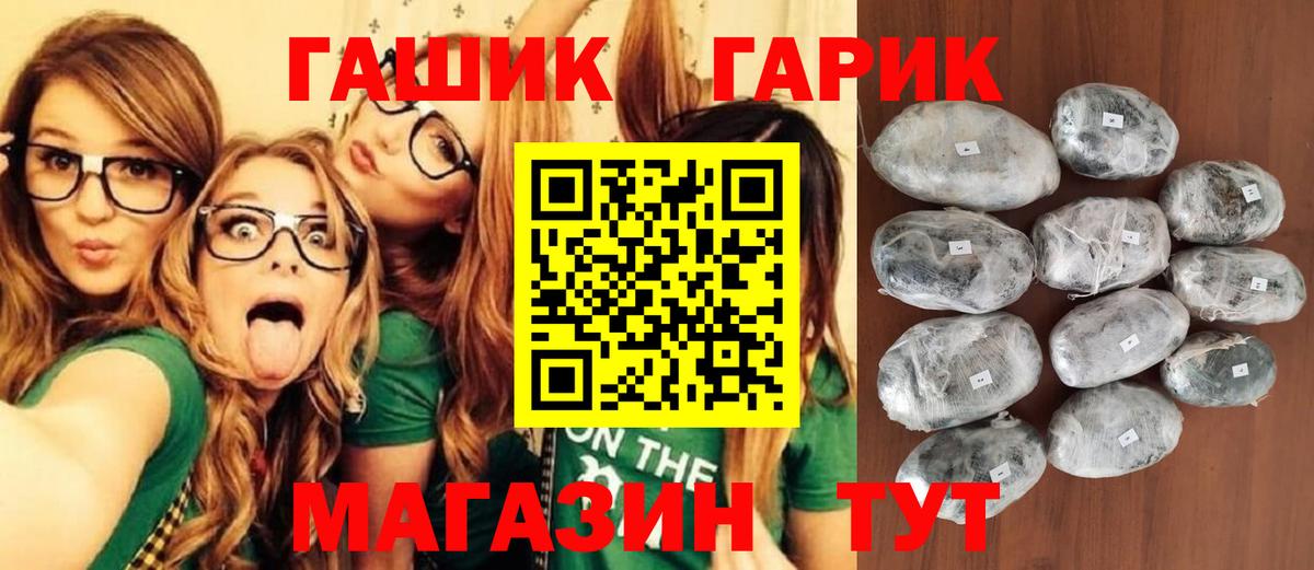 Гашиш гарик  ГАШИШ VHQ  цена наркотик  Вход с VPN  Чусовой 