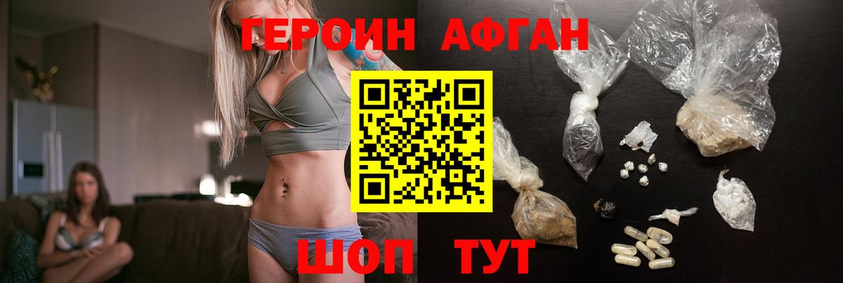 ГЕРОИН Heroin  Вход с VPN  Чусовой 