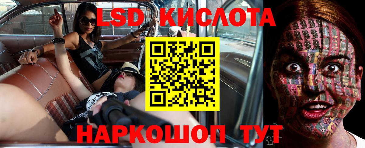 Лсд 25 экстази кислота Чусовой