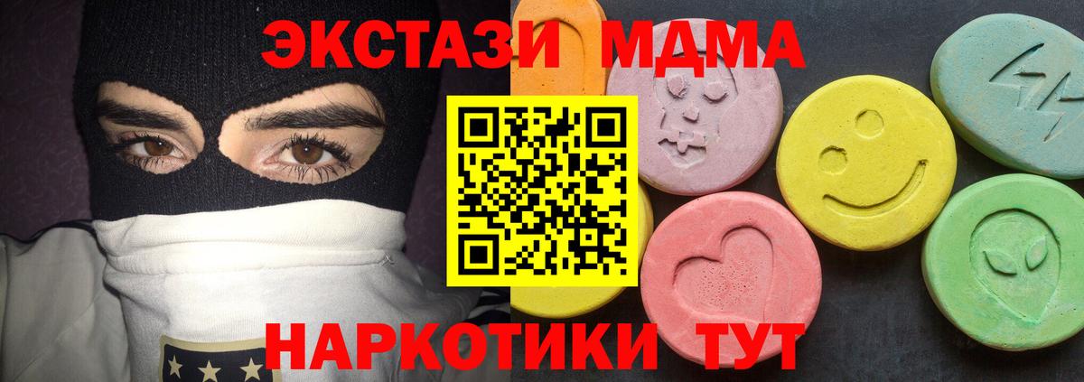 Чусовой  МДМА кристаллы  Вход с VPN 
