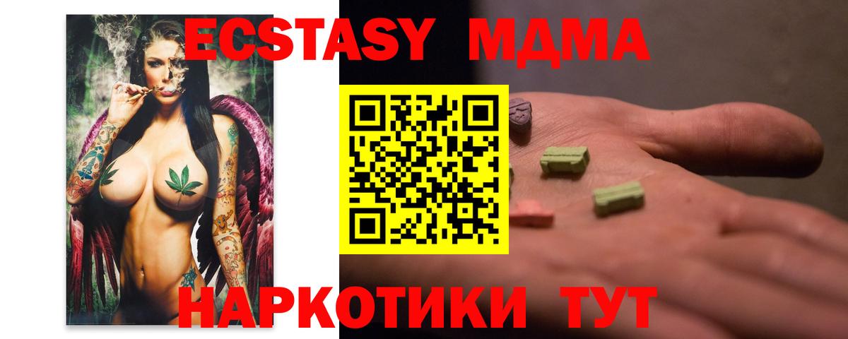 МДМА кристаллы Чусовой