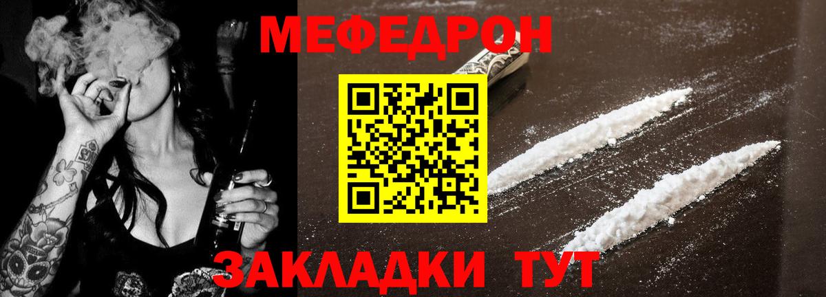 Мефедрон мука Чусовой