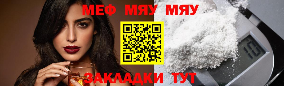 Чусовой  Мефедрон VHQ  Мефедрон  Меф  Вход с VPN 