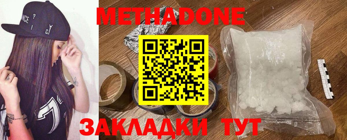 hydra рабочий сайт  Вход с VPN  МЕТАДОН кристалл  Чусовой  МЕТАДОН мёд 