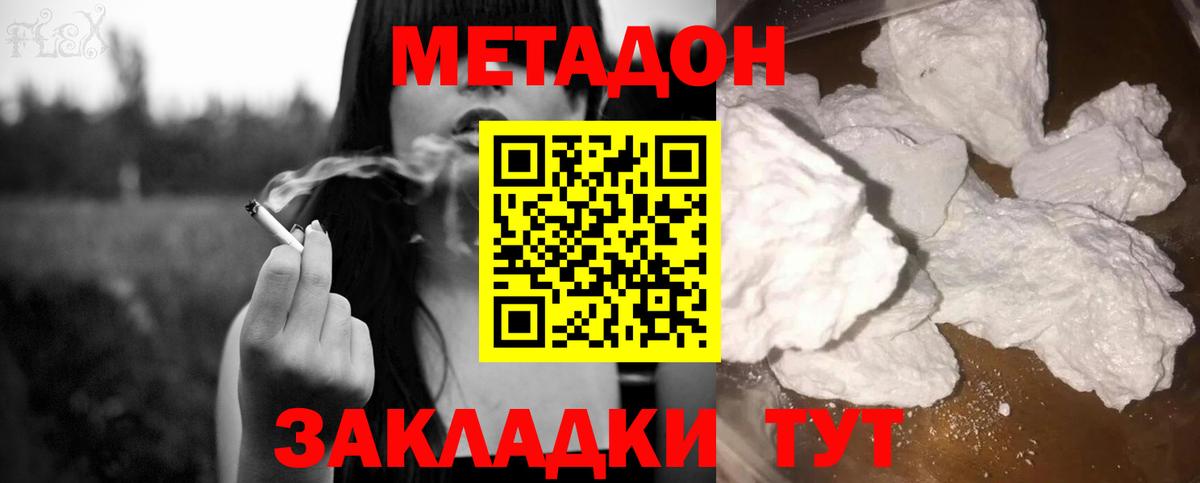 МЕТАДОН белоснежный Чусовой