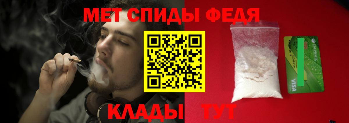 Первитин Methamphetamine Чусовой