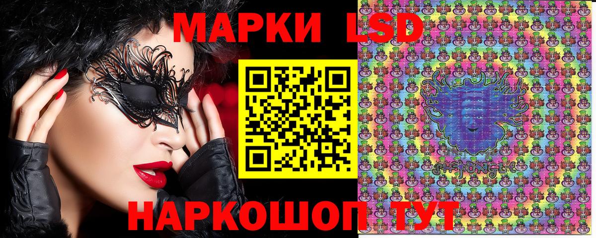 Марки 25I-NBOMe 1,8мг Чусовой