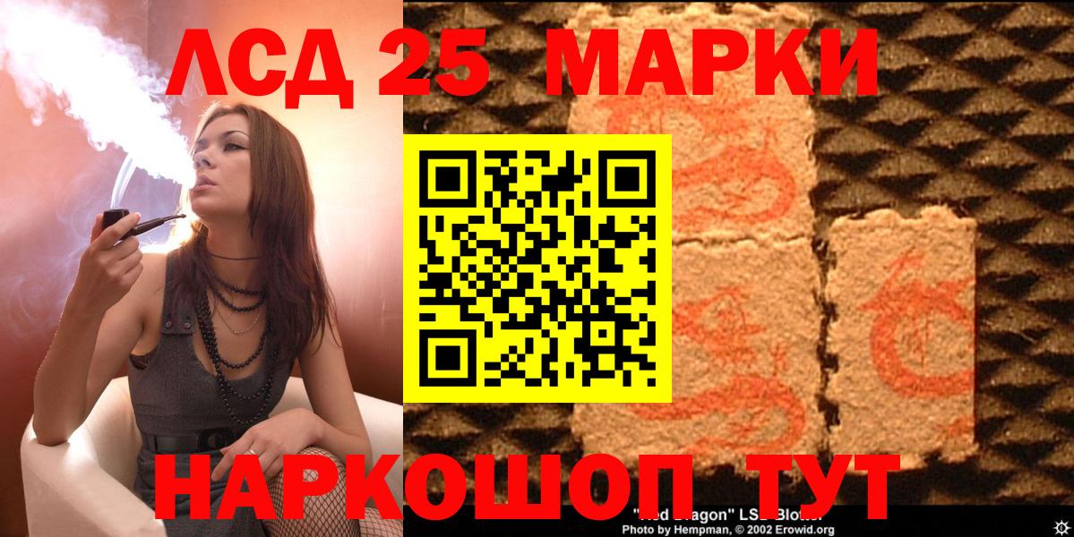 Марки 25I-NBOMe 1,8мг  Вход с VPN  Чусовой  Марки 25I-NBOMe 1,8мг 