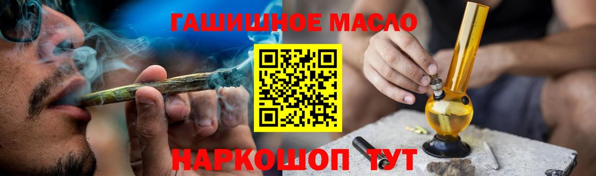 ТГК THC oil  ТГК гашишное масло  Чусовой  Вход с VPN 